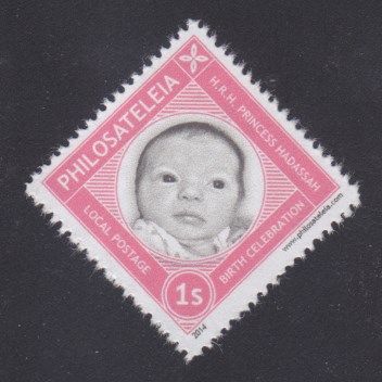 Philosateleian Post Princess Hadassah stamp with perforations