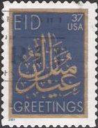 Blue & gold 37-cent U.S. postage stamp picturing Arabic calligraphy