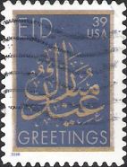 Blue & gold 39-cent U.S. postage stamp picturing Arabic calligraphy