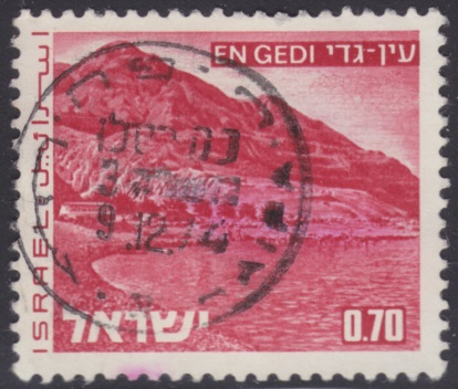 70-agorot Israeli postage stamp picturing En Gedi in Southern District