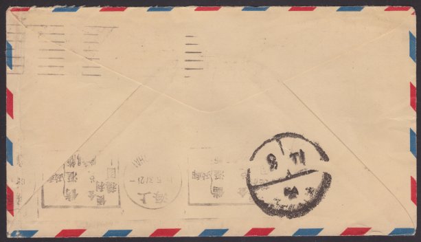 14¢ American Indian airmail cover mailed from Berkeley, California (reverse) Reverse of cover bearing Shanghai, China, postmarks