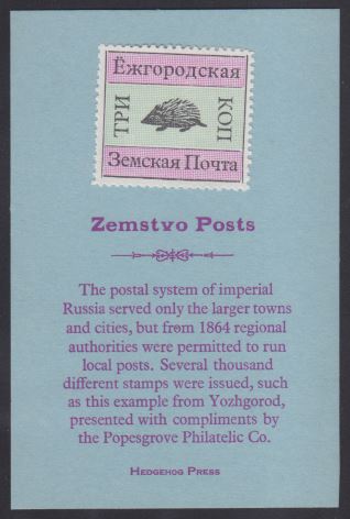 Yozhgorod Zemstvo cinderella stamp on card