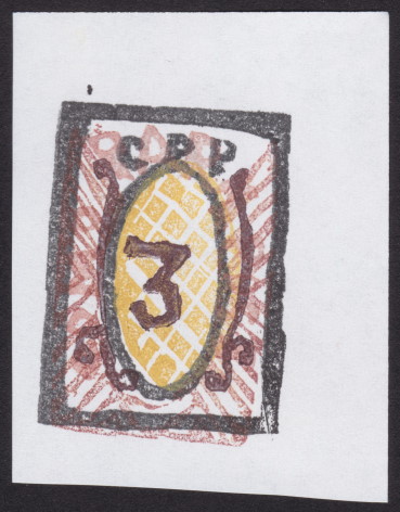3-cent Como Park Post stamp