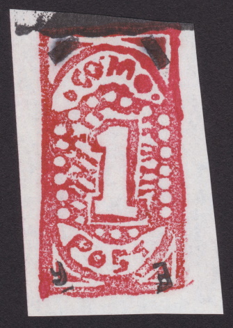 Como Park Post 1¢ stamp