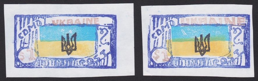 Two $1 Como Park Post Ukraine stamps