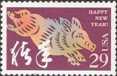 29-cent U.S. postage stamp picturing boar