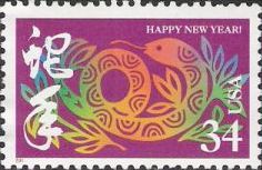 34-cent U.S. postage stamp picturing snake