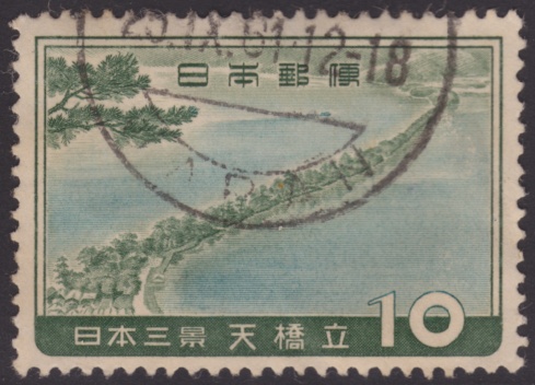 10-yen Japanese postage stamp picturing Amanohashidate in Kyoto Prefecture on Honshu