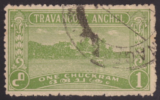 1-chuckram Travancore postage stamp picturing Ashtamudi Lake in Kerala, India