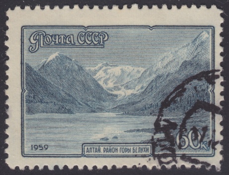 Belukha 60-kopeck Russian postage stamp picturing Belukha in Altai Republic
