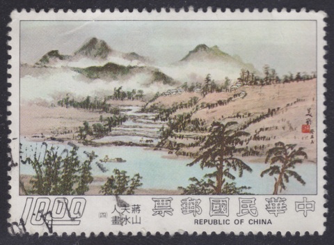 Chinese Landscape $10 Taiwanese postage stamp picturing a landscape in China
