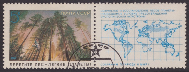 5-kopeck Russian postage stamp picturing a forest